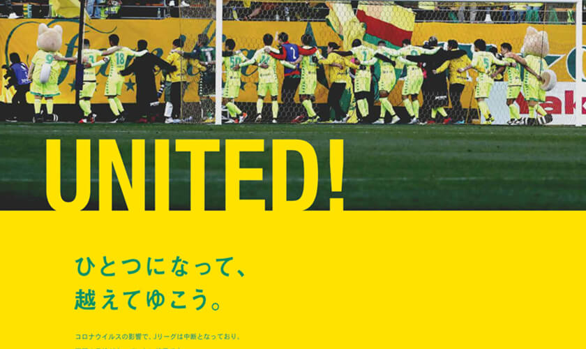 千葉日報広告 UNITED！（2020年5月5日掲載）