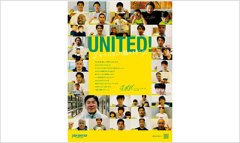 UNITED！ビジュアル第2弾