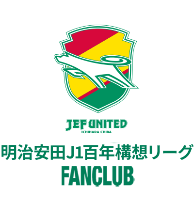 ジェフユナイテッド市原・千葉