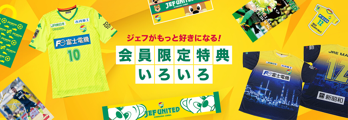 会員限定特典いろいろ