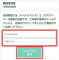 ・メールアドレス、任意のパスワードを入力の上「REGISTER登録」をクリック。