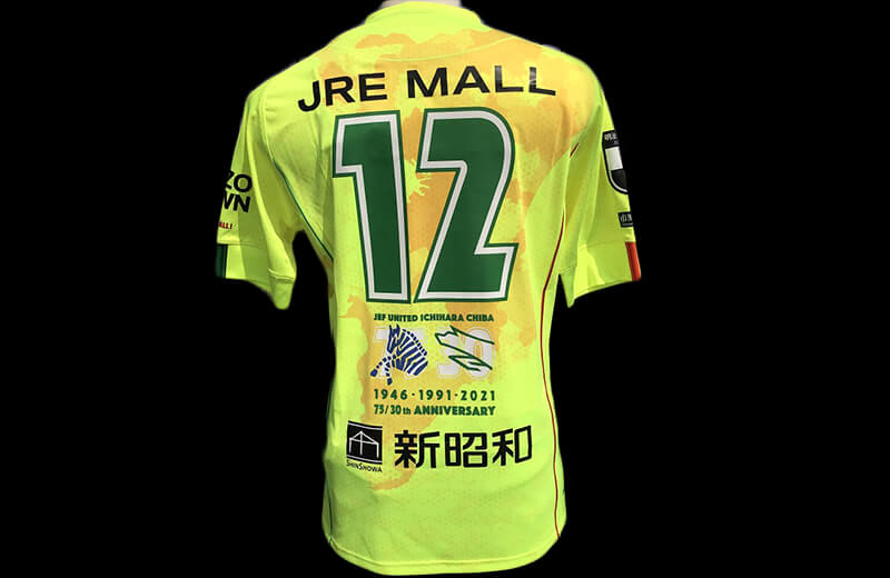 JEF UNITED 30th ANNIVERSARY 想いを つなぐ|ジェフユナイテッド市原