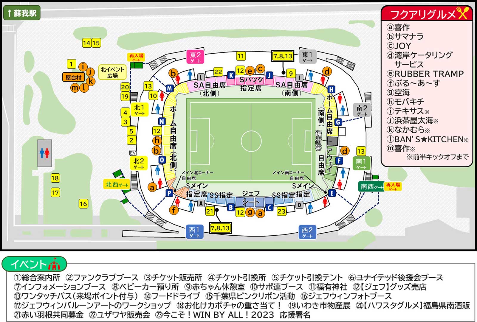 イベント＆観戦ガイド｜2023明治安田生命J2リーグ 第40節 VS