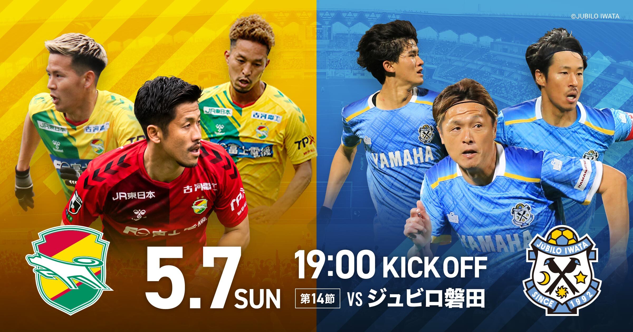 試合情報｜2023明治安田生命J2リーグ 第14節 VS ジュビロ磐田｜2023｜トップチーム｜試合｜ジェフユナイテッド市原・千葉 公式ウェブサイト