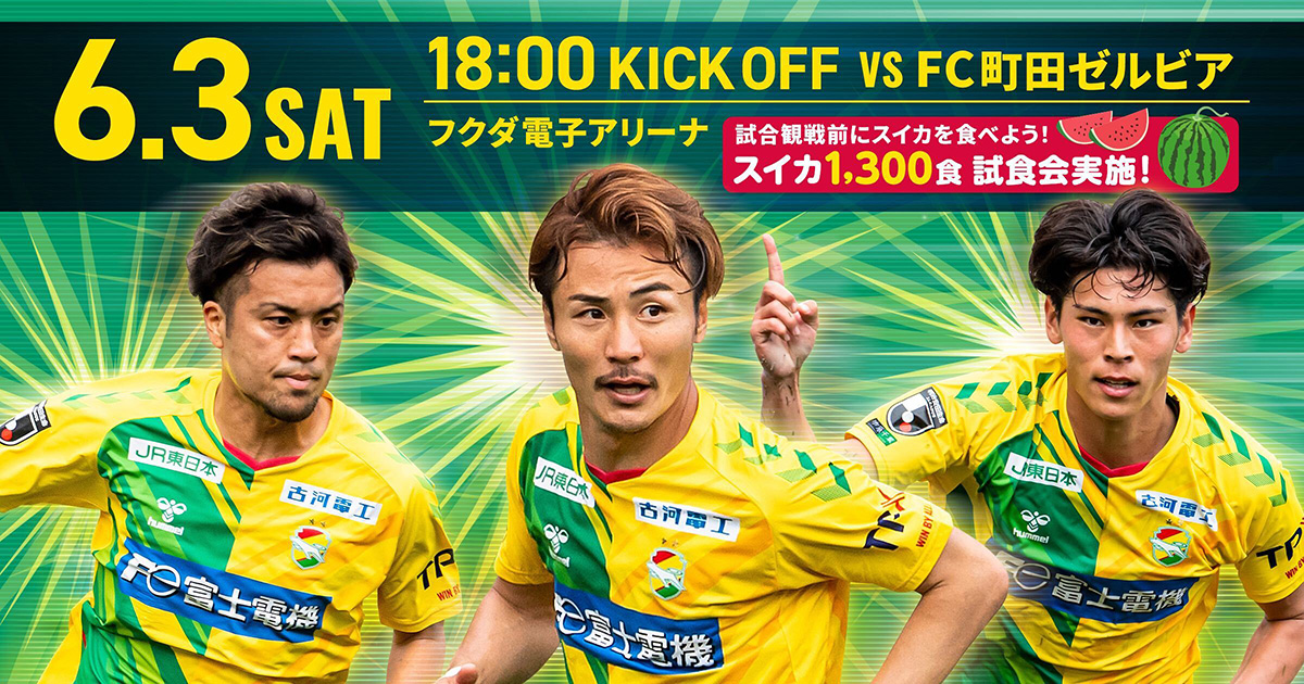 試合情報｜2023明治安田生命J2リーグ 第19節 VS FC町田ゼルビア｜2023｜トップチーム｜試合｜ジェフユナイテッド市原・千葉 公式ウェブサイト