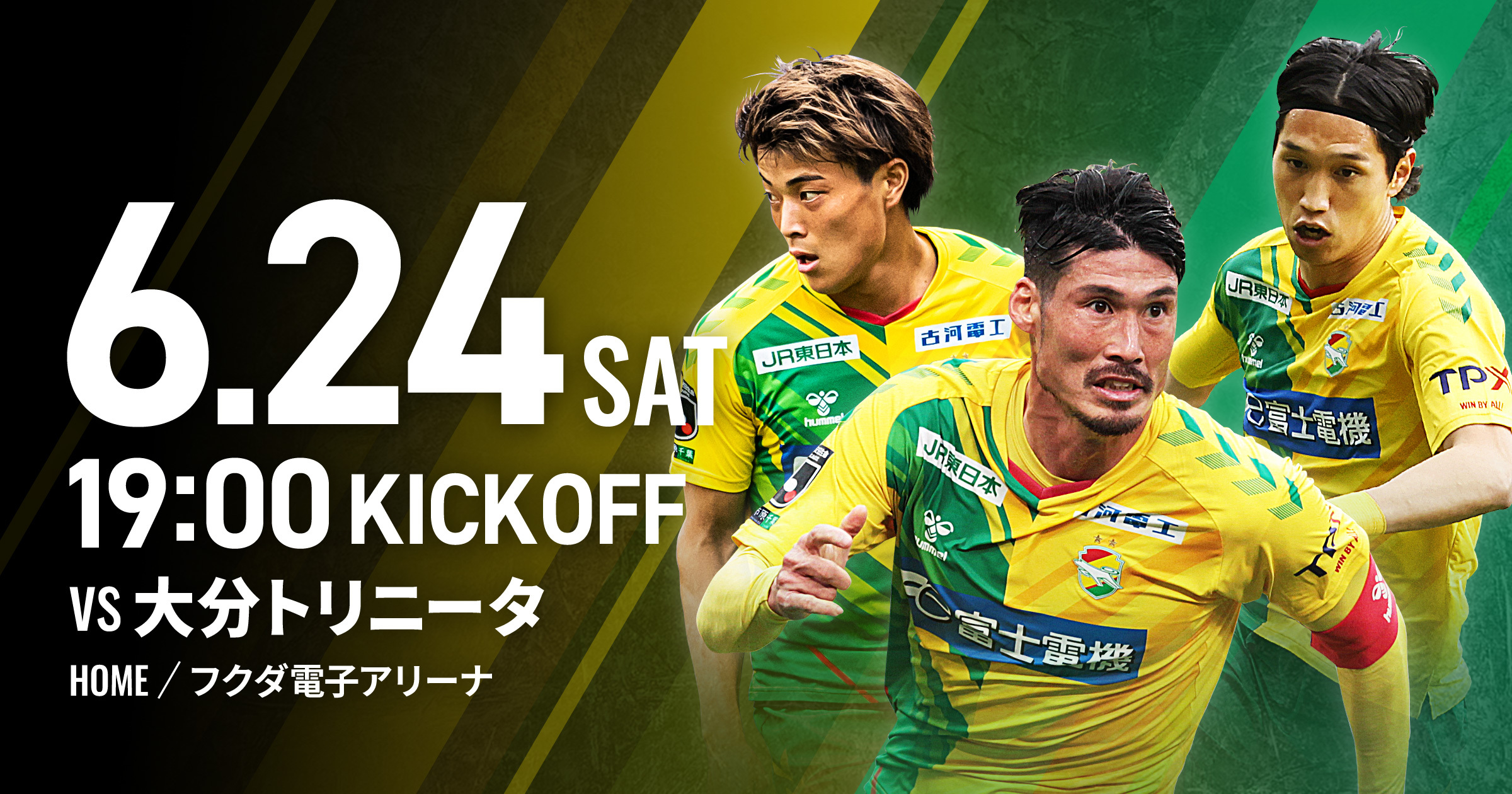 試合情報｜2023明治安田生命J2リーグ 第22節 VS 大分トリニータ｜