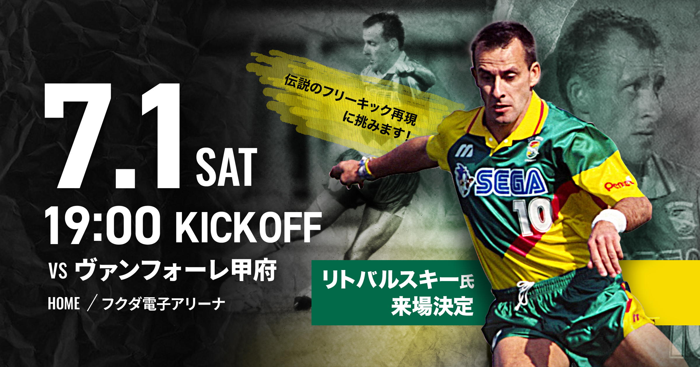 試合情報｜2023明治安田生命J2リーグ 第23節 VS ヴァンフォーレ甲府｜2023｜トップチーム｜試合｜ジェフユナイテッド市原・千葉 公式ウェブサイト