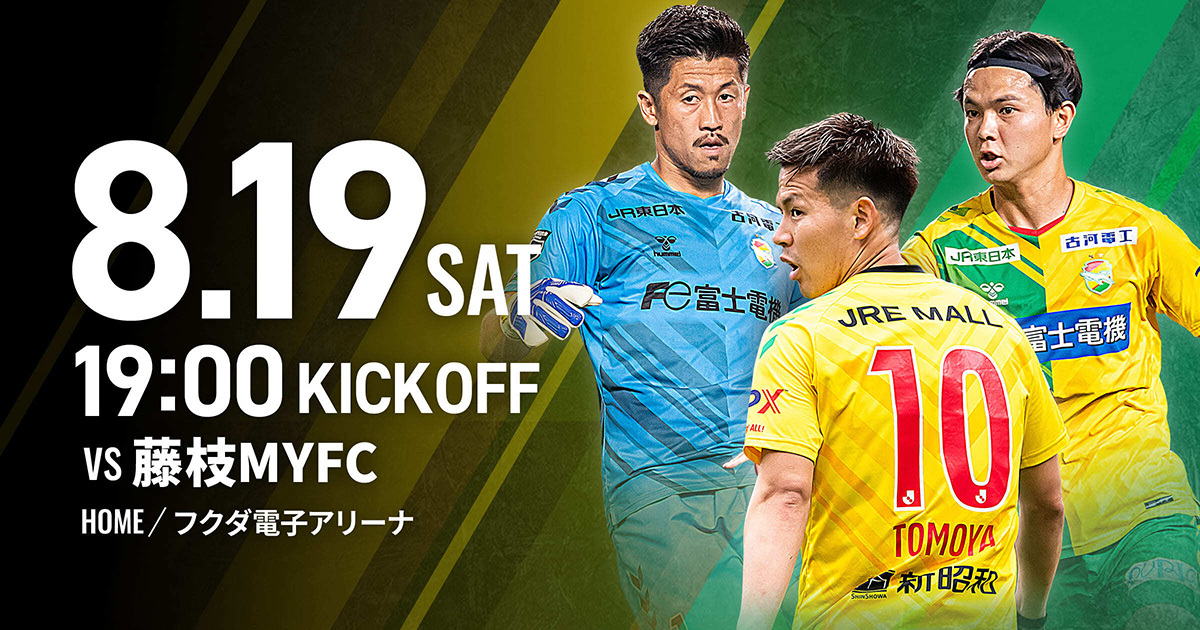 試合情報｜2023明治安田生命J2リーグ 第31節 VS 藤枝MYFC｜2023