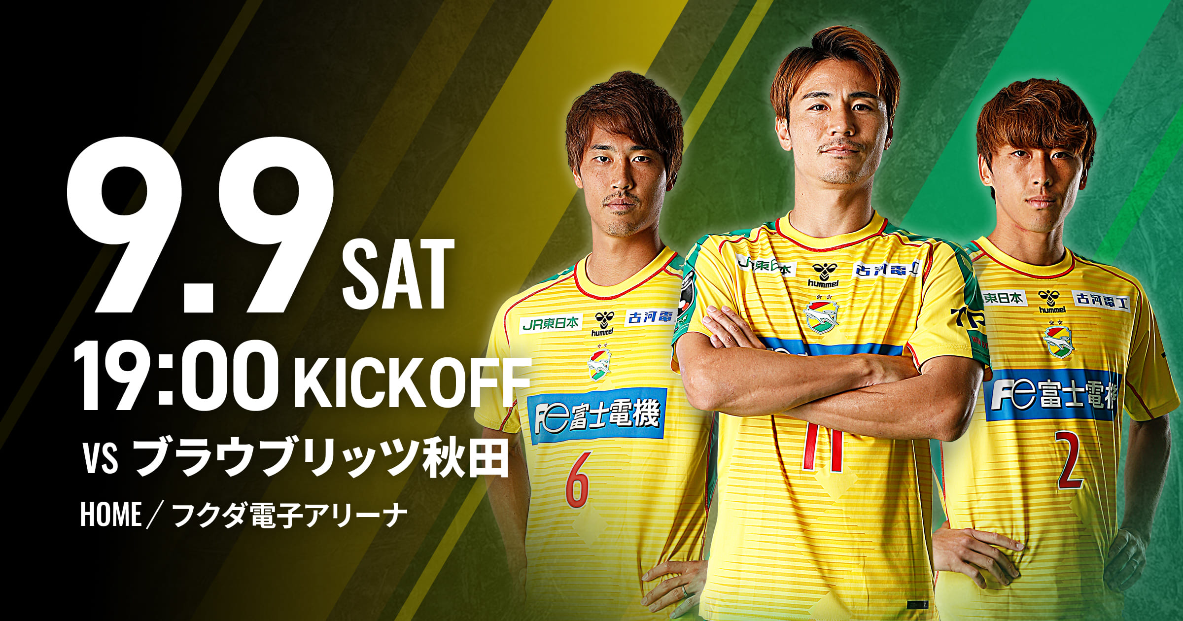 試合情報｜2023明治安田生命J2リーグ 第34節 VS ブラウブリッツ秋田｜2023｜トップチーム｜試合｜ジェフユナイテッド市原・千葉 公式ウェブサイト