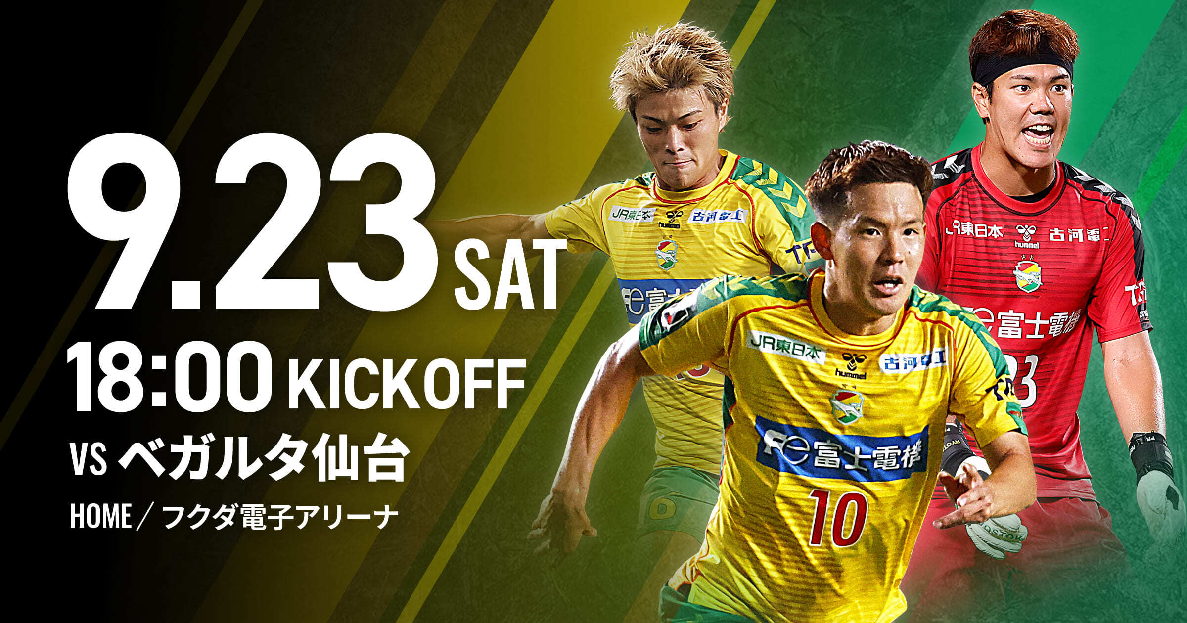 試合情報｜2023明治安田生命J2リーグ 第36節 VS ベガルタ仙台｜2023｜トップチーム｜試合｜ジェフユナイテッド市原・千葉 公式ウェブサイト