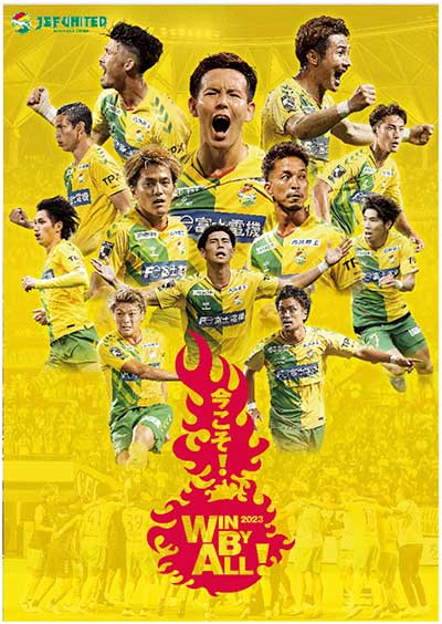 30％OFF！！スタジアムグッズ売店限定 「今こそ！WIN BY ALL！2023