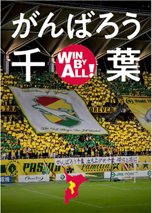 千葉ポスター