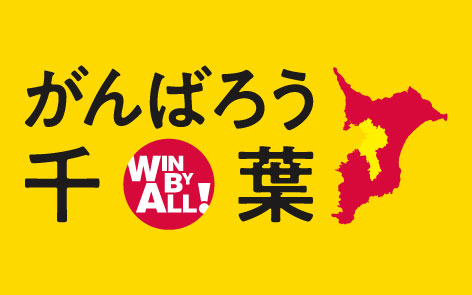 千葉ステッカーA