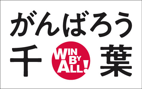 千葉ステッカーC