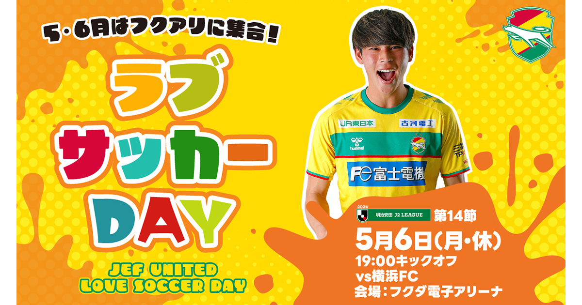 【希少・初代】ジェフユナイテッド市原 応援笛＆旗セット Jリーグ開幕期 希少・初代】ジェフユナイテッド市原 応援笛＆旗セット Jリーグ開幕期