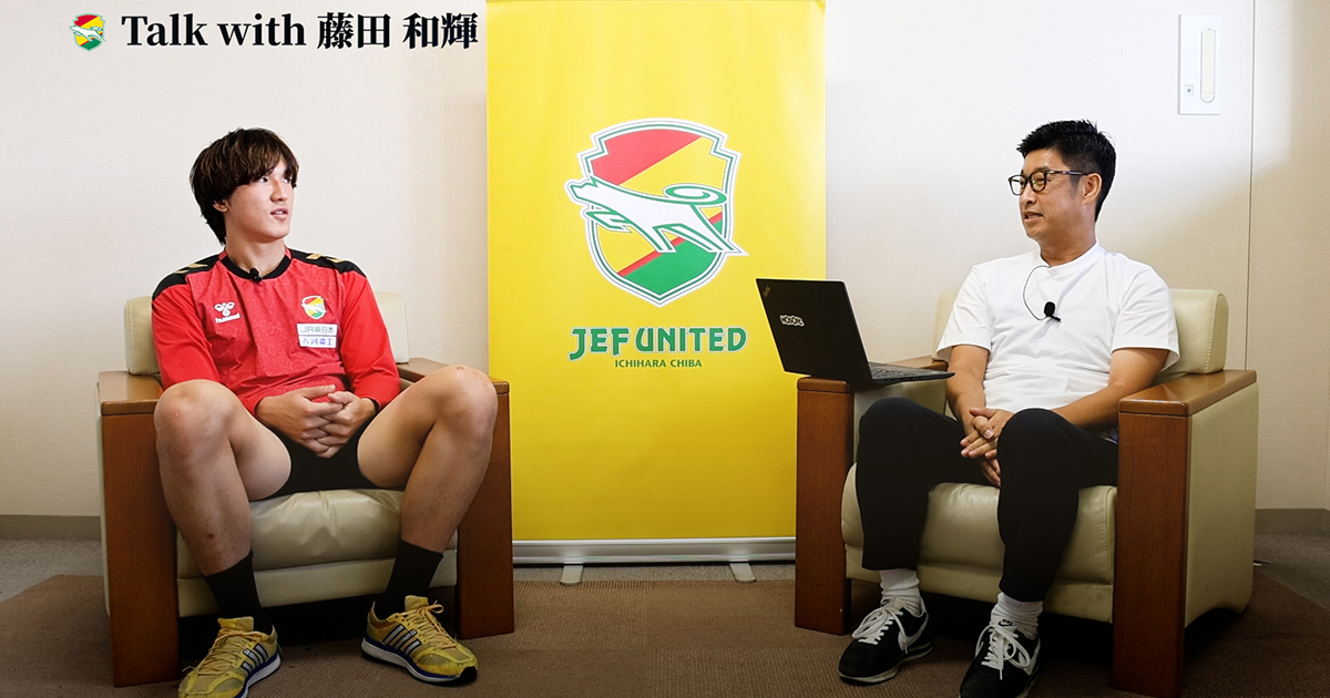 ジェフ千葉FW小森飛絢「サポーターを笑顔で帰したい」【現地取材