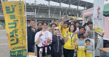 4月20日(日)大分トリニータ戦「ブックドライブbyジョブボン」 ご報告について