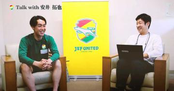 【United Online Plus限定コンテンツ】 「#25 Talk with 安井 拓也選手」公開のお知らせ