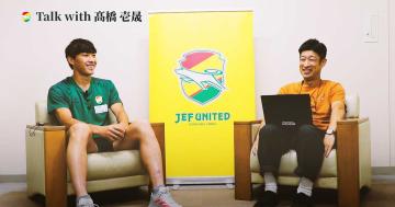 【United Online Plus限定コンテンツ】 「#28 Talk with 髙橋 壱晟選手」公開のお知らせ