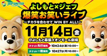 と*し様 2024年 ジェフユナイテッド市原・千葉 チバニアン 限定 ユニフォー と*し様 2024年 ジェフユナイテッド市原・千葉 チバニアン 限定