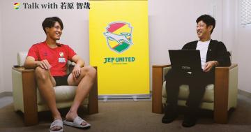 【United Online Plus限定コンテンツ】 「#31 Talk with 若原 智哉選手」公開のお知らせ
