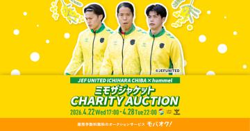 11月2日（日）北海道コンサドーレ札幌戦 NewDays蘇我店限定オリジナル