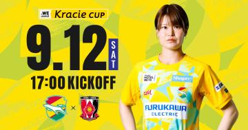 6月16日（日）徳島ヴォルティス戦 クラブOB城彰二さん来場について