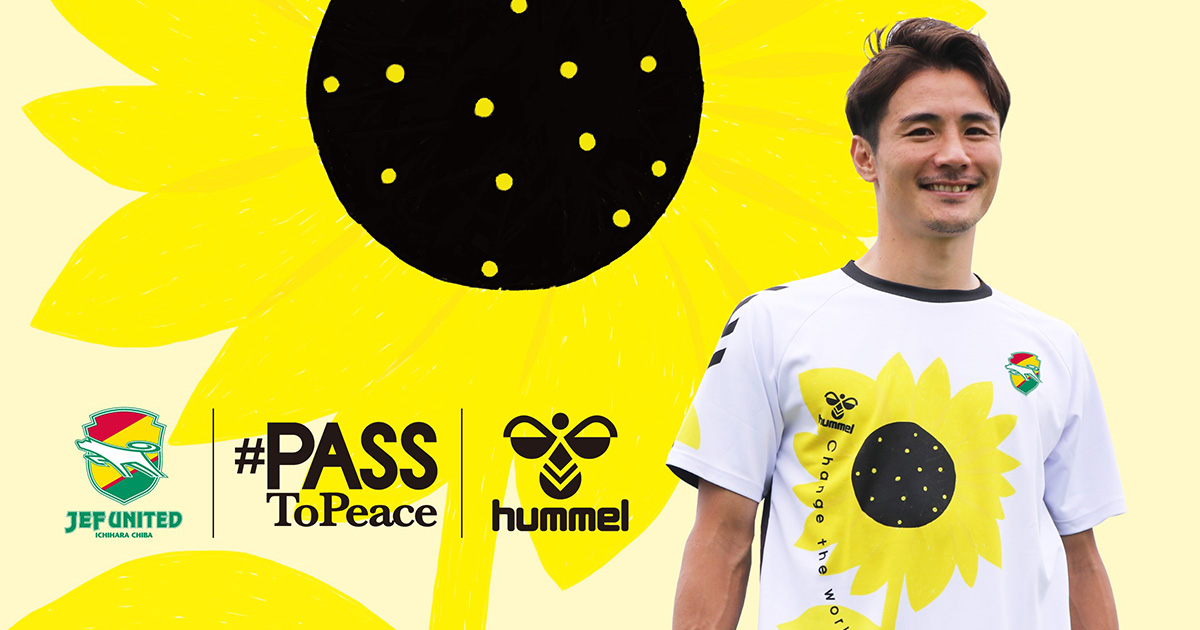 hummel（ヒュンメル）SDGsシャツ企画 「Pass to Peace Project」への