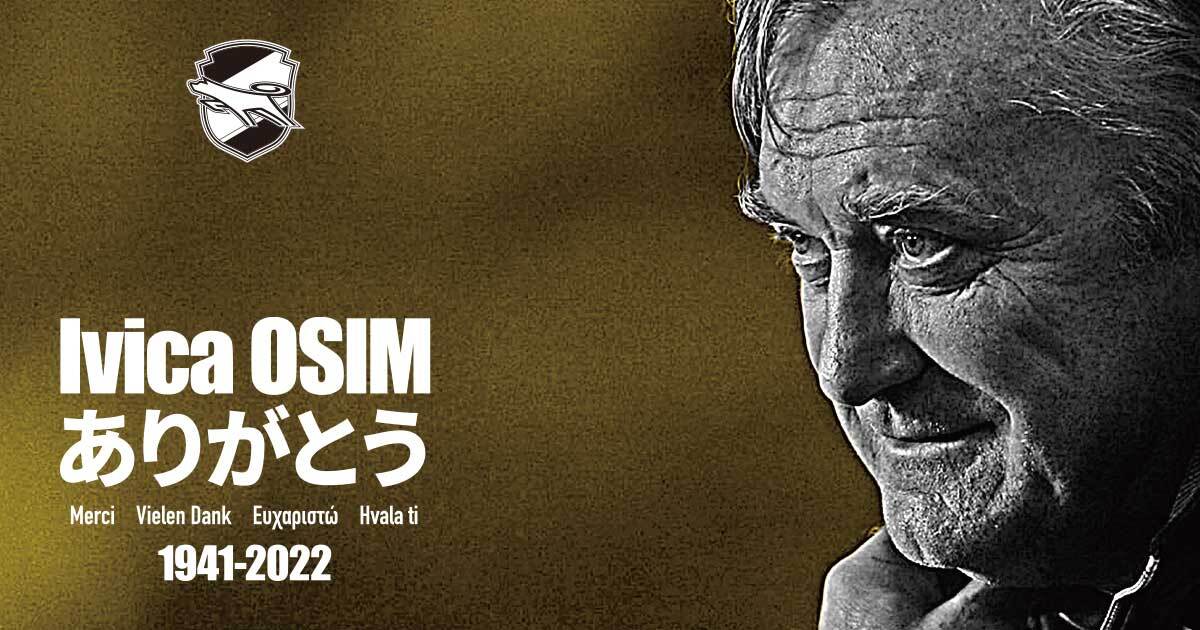 オシム元監督追悼試合ユニフォーム・記念Tシャツ」の受注販売の