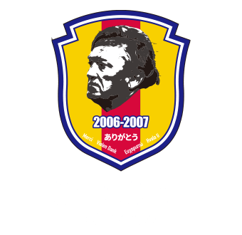 コンテンツ｜オシム元監督追悼試合 MEMORIAL MATCH VS オシムジャパン